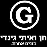 logo-חן ואיתי גינדי